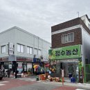 정수농산