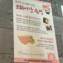 돈이와 일산라페스타점