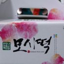 만나떡집 이미지