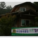 어머니품속마을펜션