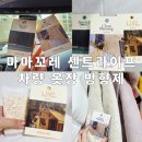 마마센트 이미지