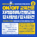 환경교육전문가 자격증 이미지