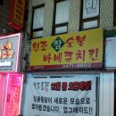 또래오래치킨임실치즈피자
