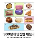 2026 빵력장터 베이커리 팝업스토어 후기 | 빵순이들이 왜 이렇게 웃겨 …