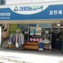 제일세탁 편의점 네이버블로그