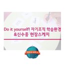신수중학교 네이버블로그