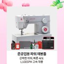 싱거미싱