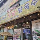 하루방가든 | 원주 행구동 칼국수 맛집 제주보말칼국수 행구동 맛집 원주 칼국수 주차 메뉴 후기