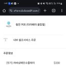 트루커피 이미지