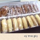 교동경주빵 이미지