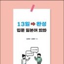 일본어(입문) 이미지