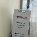 원스프롬붙임머리 | [검단속눈썹] 프롬리즈 인천검단점: MBTI 'I'형도 감동한 세심한 아라동속눈썹 펌 솔직후기!💖