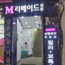 리메이드의원 이미지