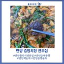 골목순대 | 안양 중앙시장 맛집 안양 곱창 골목 전주집 순대곱창 후기