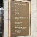 (주)제이스퀘어호텔 | 진주 제이스퀘어호텔 웨딩, 하객 참석 후기