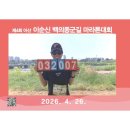 06.배방중 A | 아산 이순신 풀코스 후기
