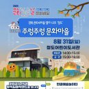 문화가 있는 날 이미지
