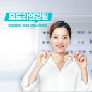 모도리안경원 이미지