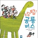 우당탕 랜드 이미지