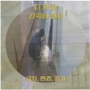 강산판넬 이미지
