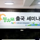동유모닷컴 이미지