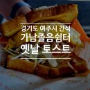 가남졸음쉼터 이미지