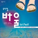 바울기획 이미지