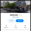 임병원마취통증의학과의원 이미지
