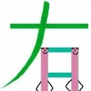 유*욱 이미지
