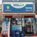 크린토피아신림역점