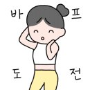 핏바디팩토리 이미지