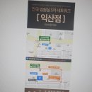 익산S한의원 이미지