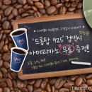 드롭탑 이미지