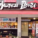 미스터리코다리 - 청주시 청원구 | 미스터리코다리
