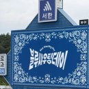 썸노래광장 - 안산시 상록구 본삼로 51 | 대구 삼성라이온즈파크 1루스카이 U2구역 13열 시야 / 블루샤우팅 / 삼다나캡