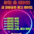 종합홈에어컨 이미지