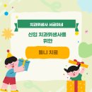 S.M.치과기공소 | [신입치과위생사를 위한] 틀니 치료