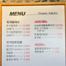 두가네 칼국수