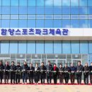 함양스포츠