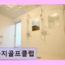 화지골프클럽