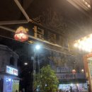 서성세탁소 이미지