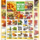 이마트에브리데이동림동점 이미지