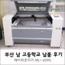 부산남고등학교 이미지