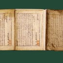 동양고전 주역 이미지