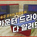 [파워제이 탁구레슨] 이승규 코치의 전매특허! 포핸드 카운터 드라이브의 모든 것! 이미지