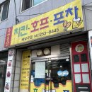 삼거리슈퍼식당 | [대전 선화동 맛집] 슈퍼통닭 (내돈내산, 현지인, 솔직후기)