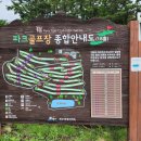 월라봉파크골프장 | 제주 전체 파크골프장 6개(서귀포시 4개, 제주시 2개) 이용 정보! [이춘근 제주여행 티스토리 871회]