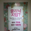 한국정통지압안마원 이미지