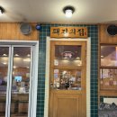 GS25대전둔산점 | 임대장 대전 둔산점 둔산동 갤러리아 회식 하기 좋은 곳