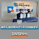 (주)오버플로우 이미지